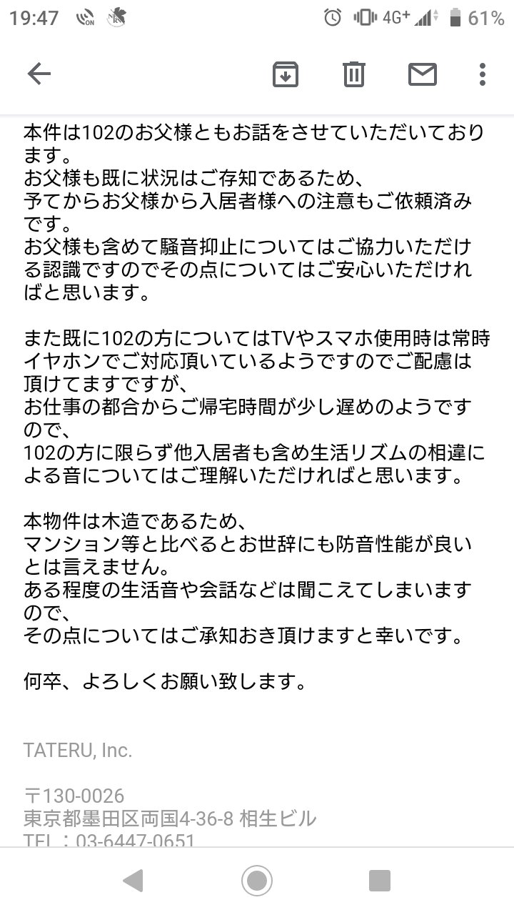 まっきー 16s 井伊 管理会社に隣の騒音を問い合わせた返信が来たんだけどさぁ 私は一言も 生活音 についての騒音の苦情は言ってないんだよね ゲームしながら会話してる 声 が夜間 朝方までうるさいって言ってんのにそこについては一切触れられて