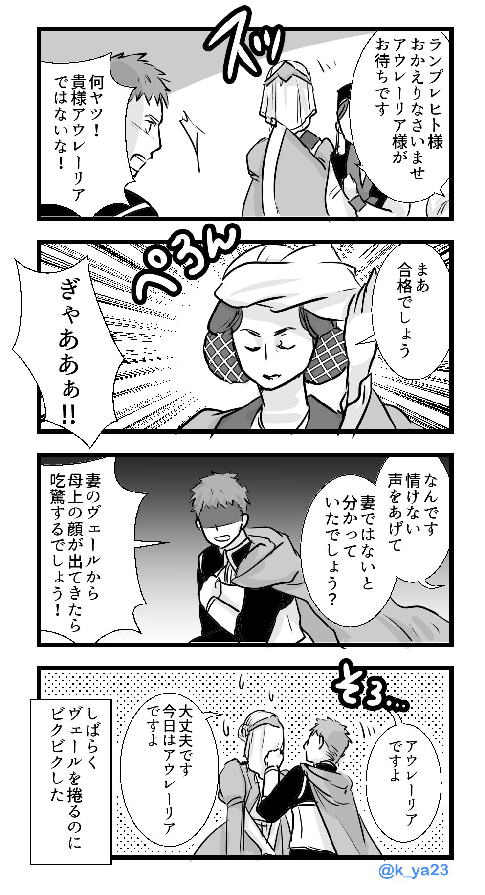 こうや 右風あ6 お題 アウレーリア 本好き版深夜の真剣60分一本勝負 ランプ兄は豆腐メンタルなイメージ T Co 7ttymfruqi Twitter