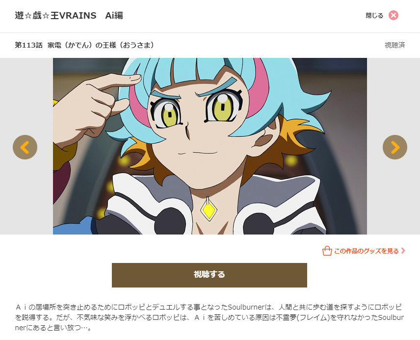 Bookmarkのヴ感想 Ai編 6ページ目 Togetter