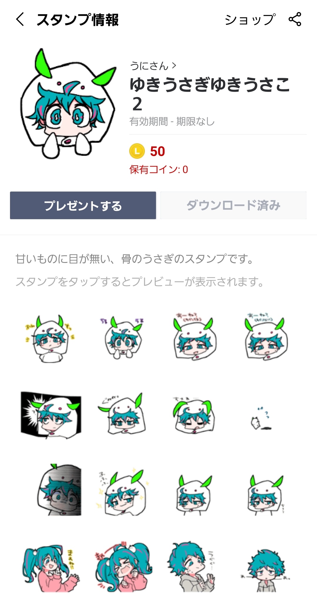 Mmoau Identityv Lineスタンプ第2弾でました 普段自分がよく言うセリフとか沢山詰め込んでもらいました かわいいけど生意気な 𓃹がいっぱいです ゆきうさぎゆきうさこ２ T Co Co1wz45mqj T Co Wz0rlhndbe Twitter