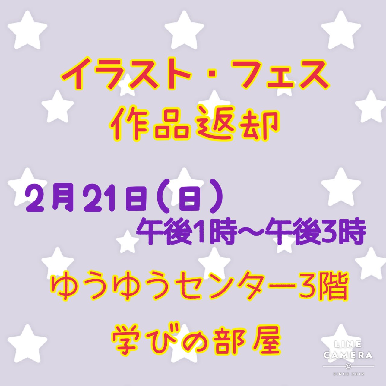 キッズ ハロウィンかたの 明日 21日 日 作品返却しております イラストフェス キッズハロウィン ゆうゆうセンター T Co K7oxfwovs5 Twitter