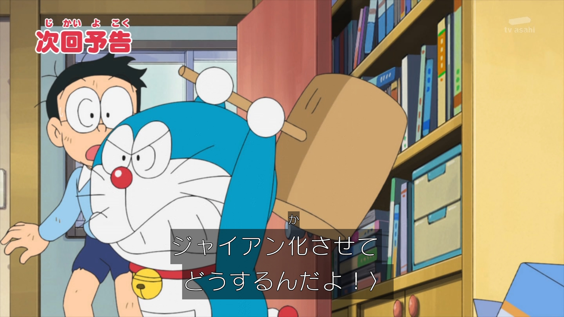 ゆくブラっ 次週はドラえもんがジャイアン化 カオス回になりそうですね ドラえもん Doraemon T Co Nrzmaoxbnt Twitter