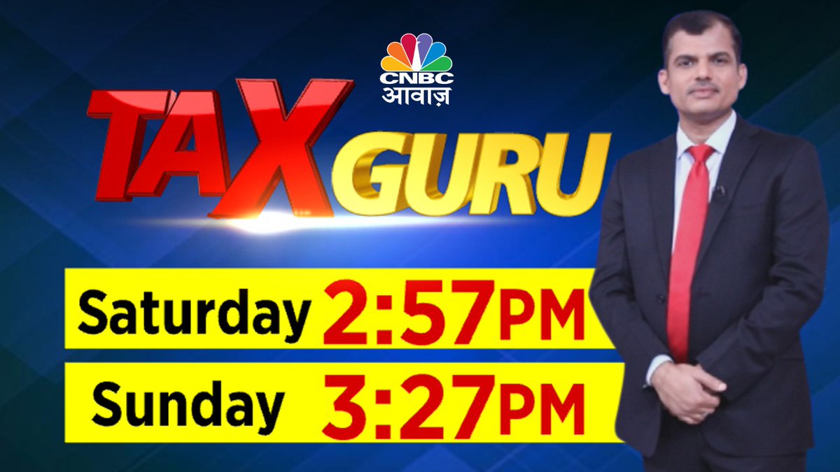CNBC_Awaaz's tweet photo. #TaxGuru में #GST से जुड़े सवालों के जवाब

इन गलतियों पर सस्पेंड होगा GST रजिस्ट्रेशन

क्या B2C पर भी #InvoiceReferenceNumber जारी होगा  ?

देश-विदेश में क्लाइंट्स को सर्विस और #ITC 

देखिए @RoyLakshman और #SharadKohli के साथ | https://t.co/FI0pyRL9ZS
