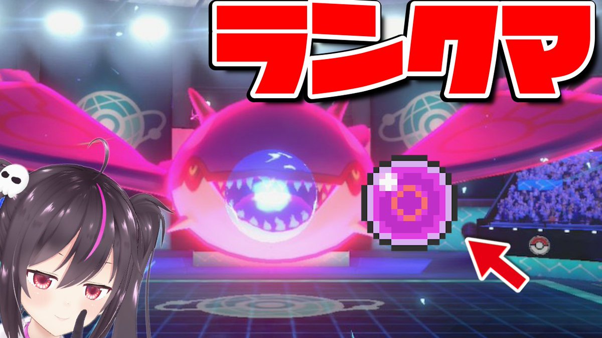 サファイア 詩歌 ポケモン剣盾 クレセリアの三日月の舞でいのちのたまカイオーガ復活 相性 ランクマ 配信始まりました ありさ Arisa 女性実況者 ゲーム実況 初見さん大歓迎 Vtuber T Co Bo63ghcd3b