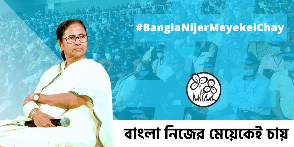 man_1994's tweet photo. There is no substitute to Didi's love and affection in Bengal. Dee has and will protect Bengal and its people. @MamataOfficial resides in the hearts of people of Bengal. #BanglaNijerMeyekeiChay https://t.co/Hslf9KJ2b8