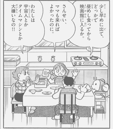 Uzivatel Ksp Na Twitteru 食卓のシーンってなんか好き ドラえもんを始め みんな家族の一員としてごく自然に食卓を囲んでいる様子が実に微笑ましい ドラえもん キテレツ大百科 エスパー魔美 チンプイ
