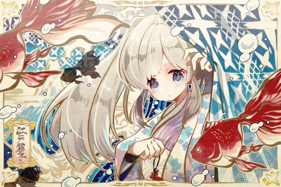 1girl japanese clothes fish kimono solo long hair blue eyes  illustration images