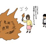 鬼滅の刃の次回作が女性差別や子どもに悪影響などの理由で炎上!