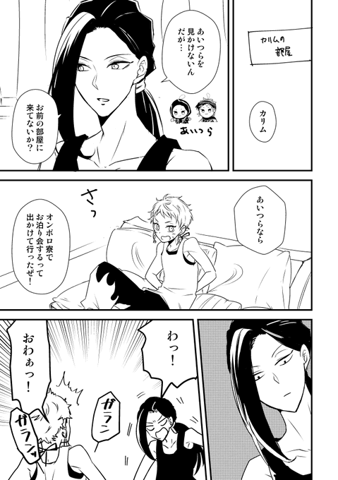 #カリジャミプチオンリーinWeb 
ぬいにジャミをとられてちょっと寂しいカくんとアホだなと思いつつそんなことするカくん見て機嫌はいいジャミまんが
1/2

滑り込みで…人間のほうを。仕上げまで間に合わなかった～すみません? 
