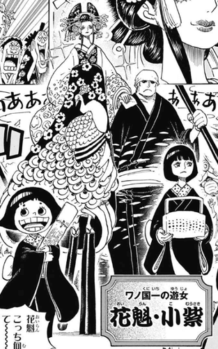 ツグミ 鬼滅の刃の2期が遊郭編だから炎上騒ぎらしいがワンピースは花魁が出たりしたが普通に放送したぞ T Co Xihcj7w9ar Twitter
