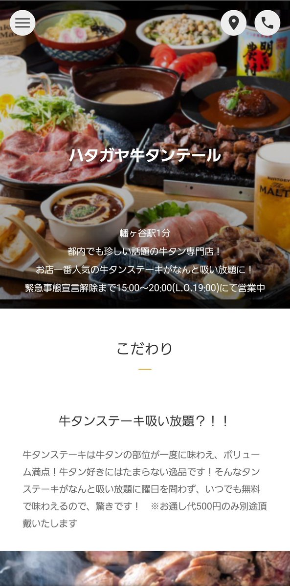 Namihei على تويتر 牛タンステーキ吸い放題とは