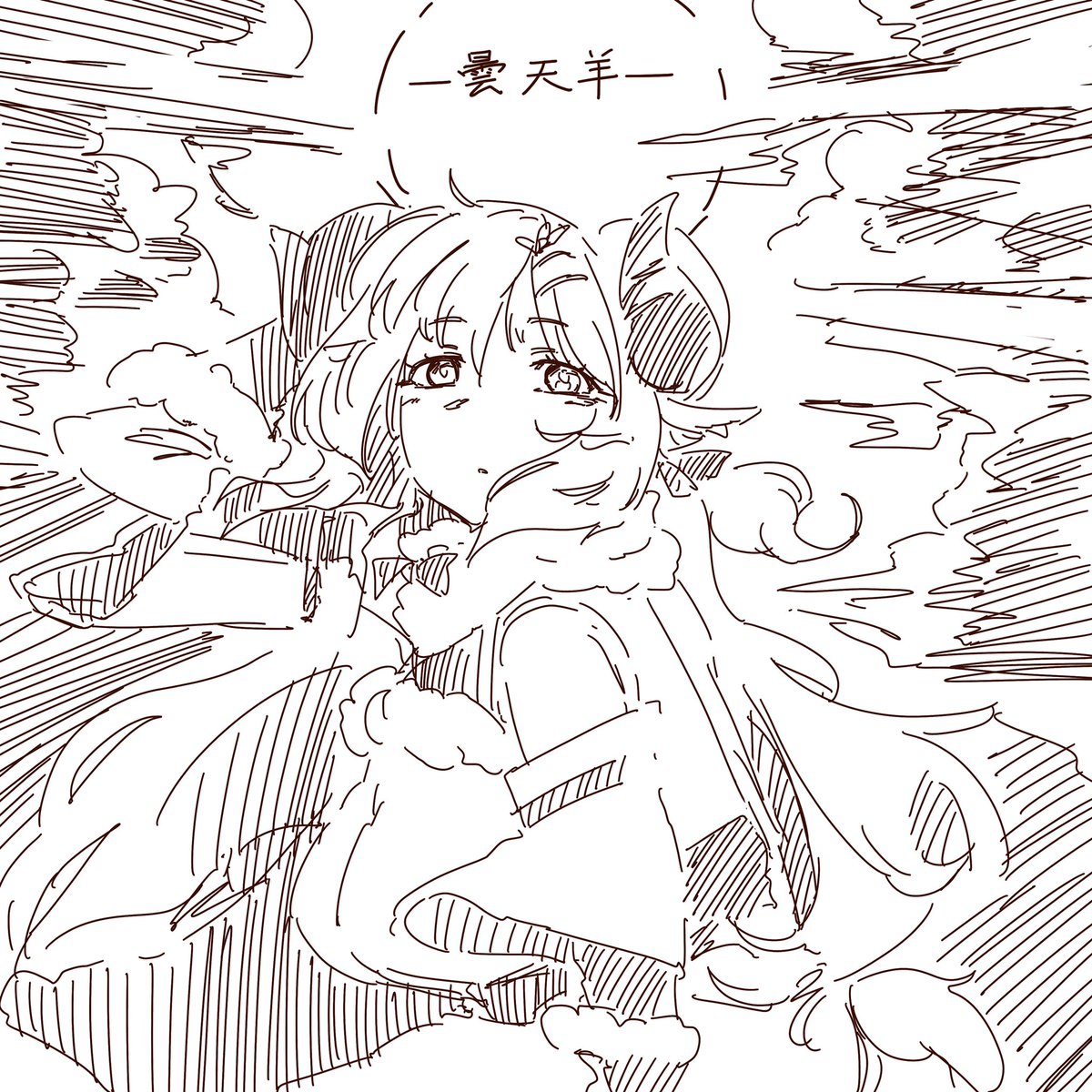 曇天羊CDジャケット風ラクガキ 