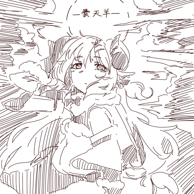曇天羊CDジャケット風ラクガキ 