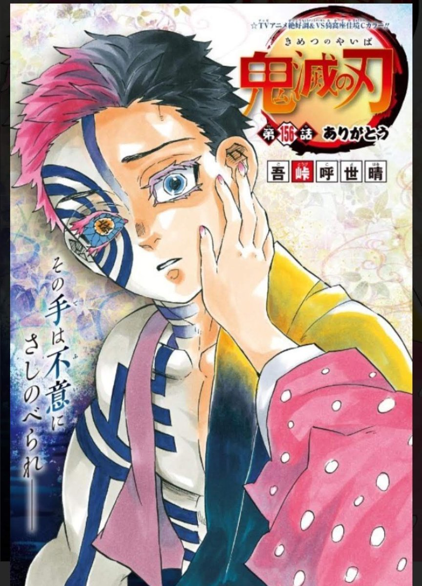 鬼滅の刃上弦の参は最後誰が倒す アカザ死亡は何巻何話 なっちゃんのブログ