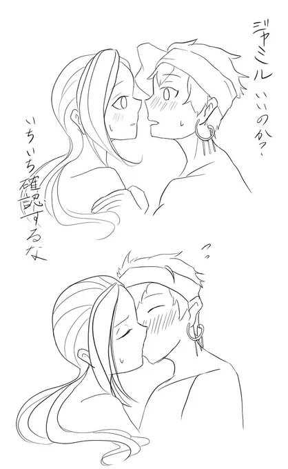 #カリジャミプチオンリーinWeb キス絵⑤ラストです!滑り込みセーフ!!!!! 