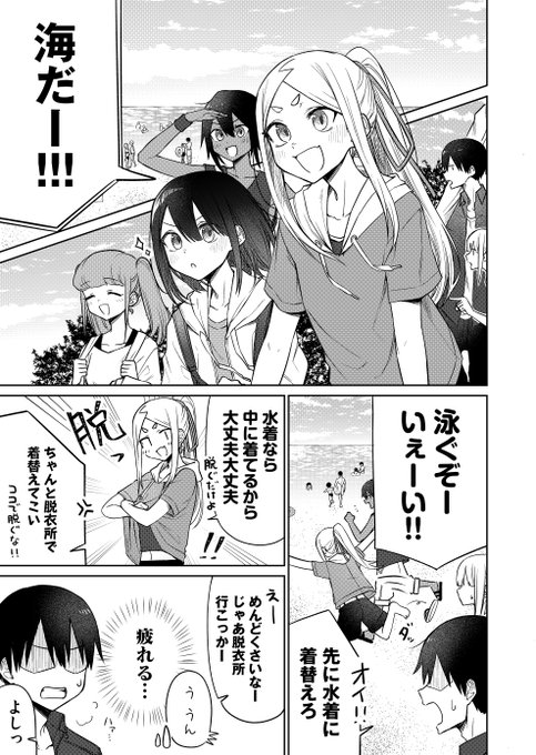 妹の友達が何考えてるのかわからない を含むマンガ一覧 古い順 2ページ ツイコミ 仮