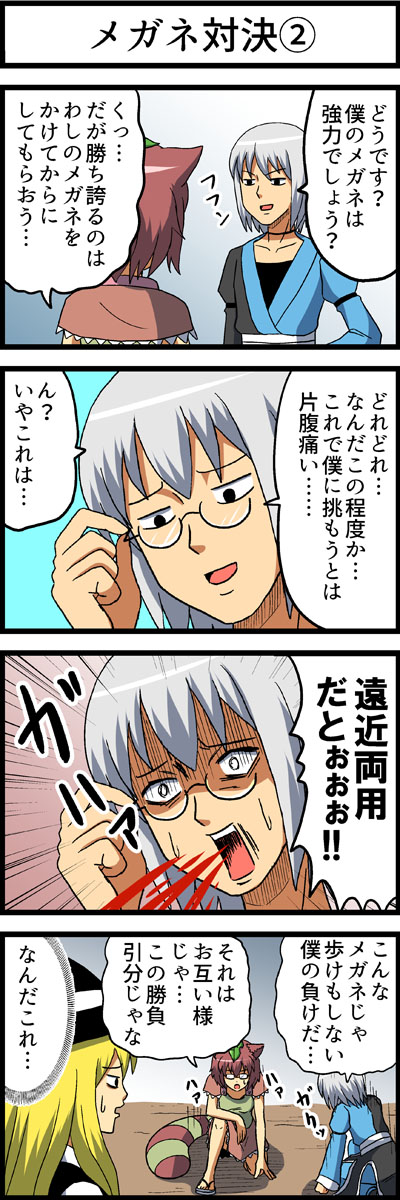 Kikuchi Meganeさんのイラスト一覧 Kikuchi Meganeさんのイラスト一覧
