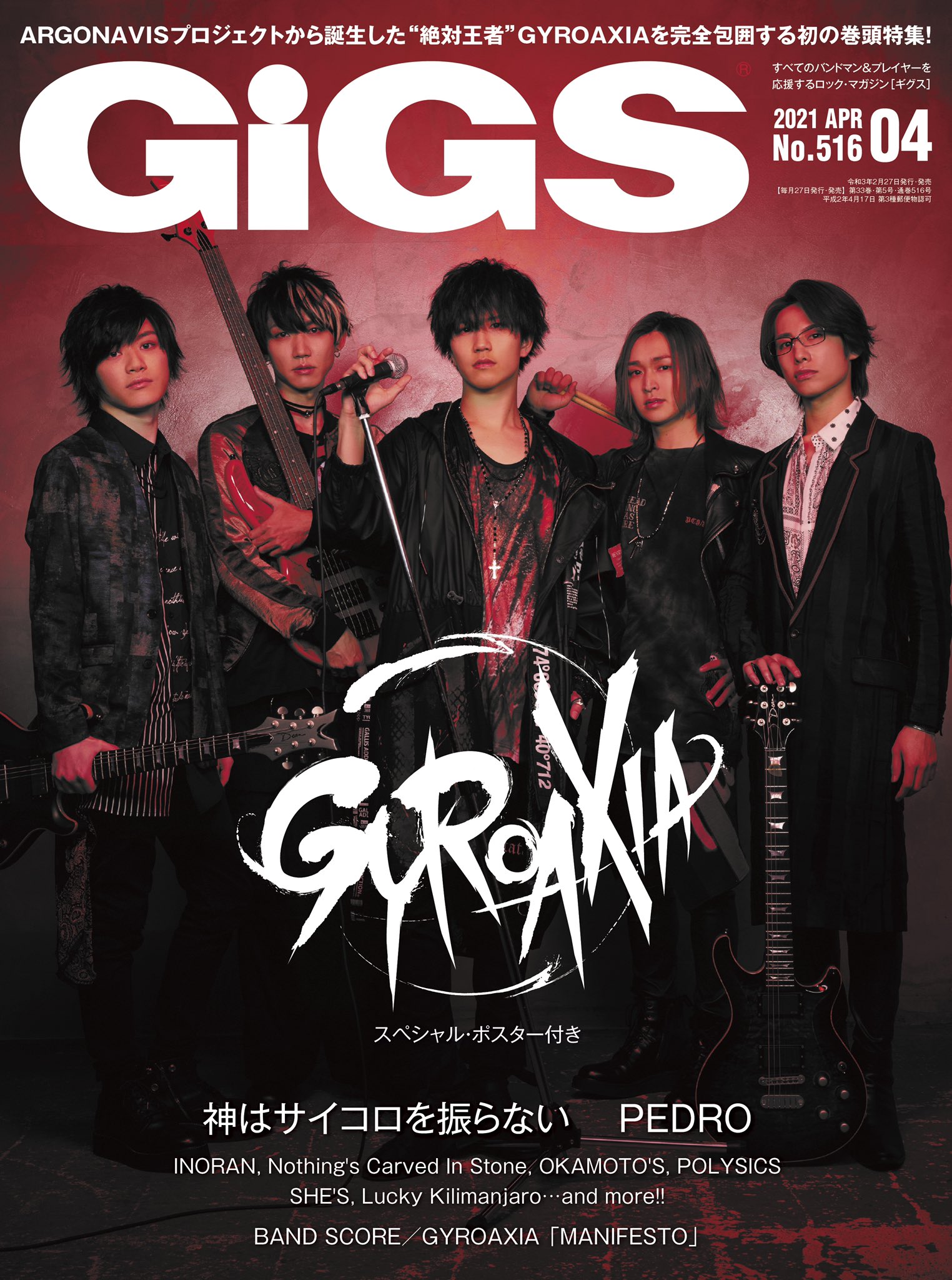 GiGSmagazine on X: 