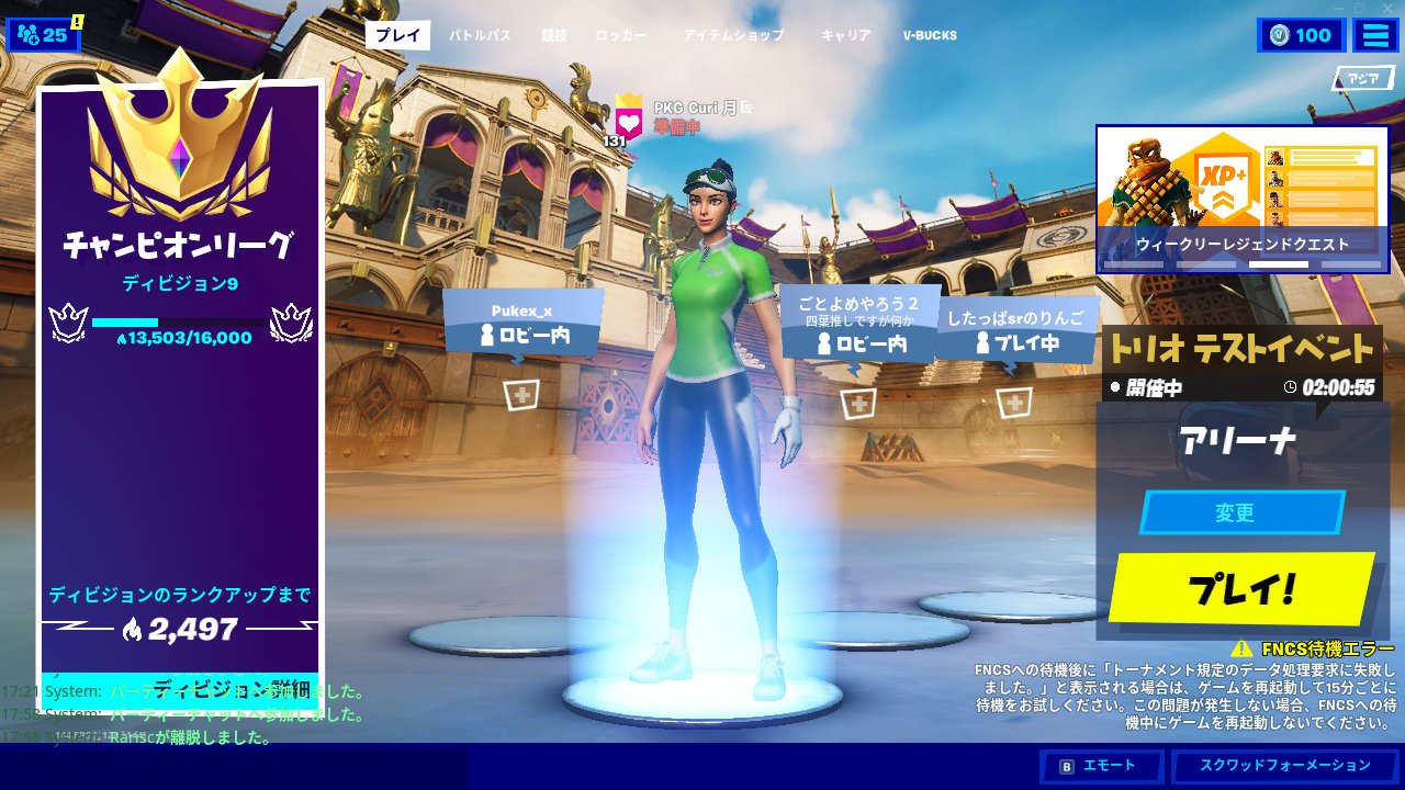 フォートナイト中学生 Twitter Search Twitter