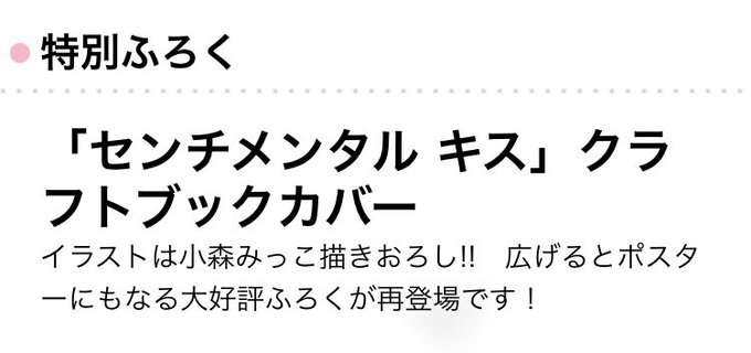 小森みっこのtwitterイラスト検索結果 小森みっこのtwitterイラスト検索結果
