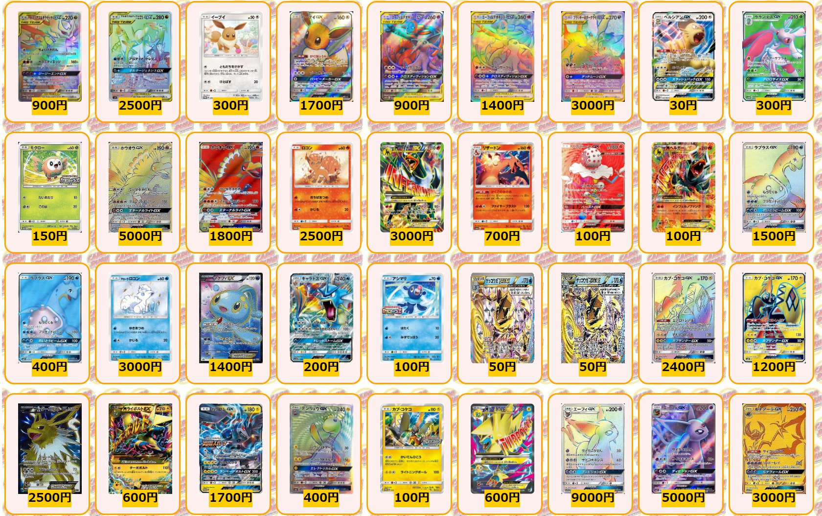 カードラッシュポケモンカード V Twitter ポケモンカード 買取情報 ガブリアス ギラティナgx Hr 900 アルセウス ディアルガ パルキアgx Hr 2500 イーブイ P 300 イーブイgx Sr 1700 エーフィ デオキシスgx Sr 900 エーフィ デオキシスgx Hr 1400 カードラッシュポケモンカード V Twitter ポケモンカード 買取情報 ガブリアス ギラティナgx Hr 900 アルセウス ディアルガ パルキアgx Hr 2500 イーブイ P 300 イーブイgx Sr 1700 エーフィ デオキシスgx Sr 900 エーフィ デオキシスgx Hr 1400