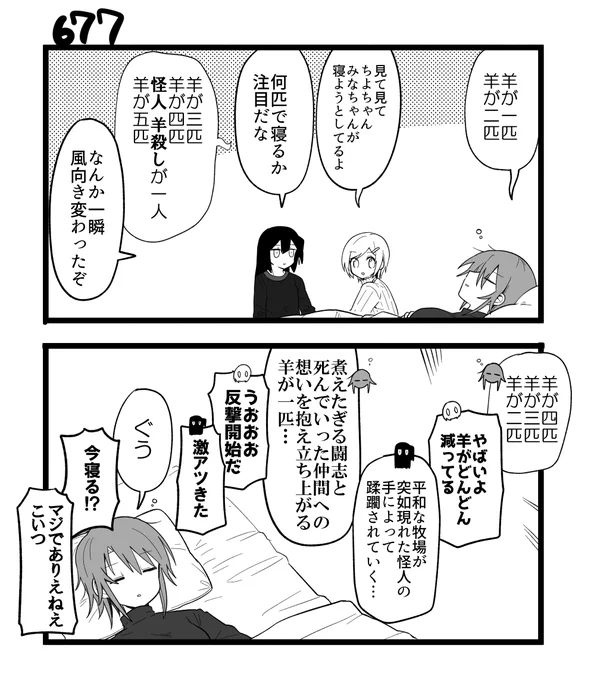 創作2コマ漫画 その677 