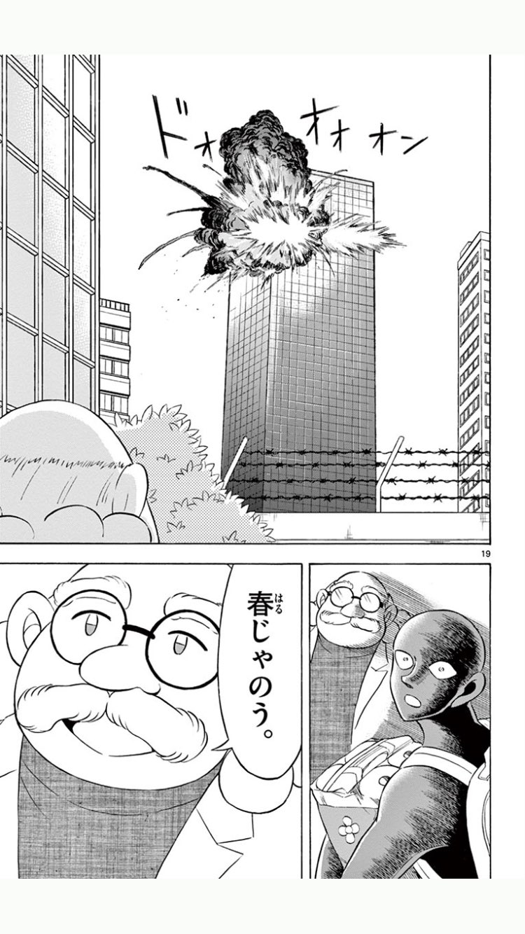 ｋタカ 爆発 もうすぐ春だけど 博士の季節感覚が狂いそう 名探偵コナン