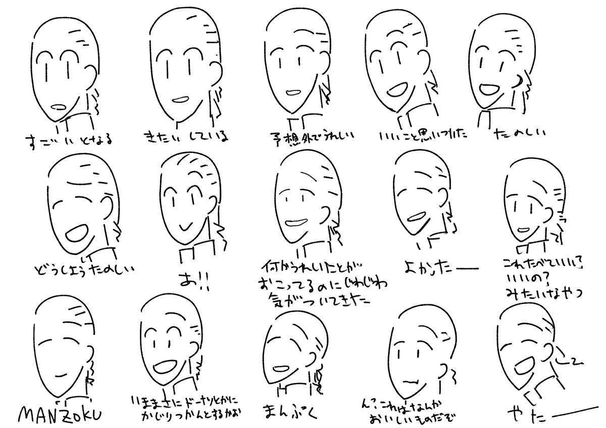 白さんはうれしいことがあったようです。
こいつ不満も下手だけど喜びも下手だな。 