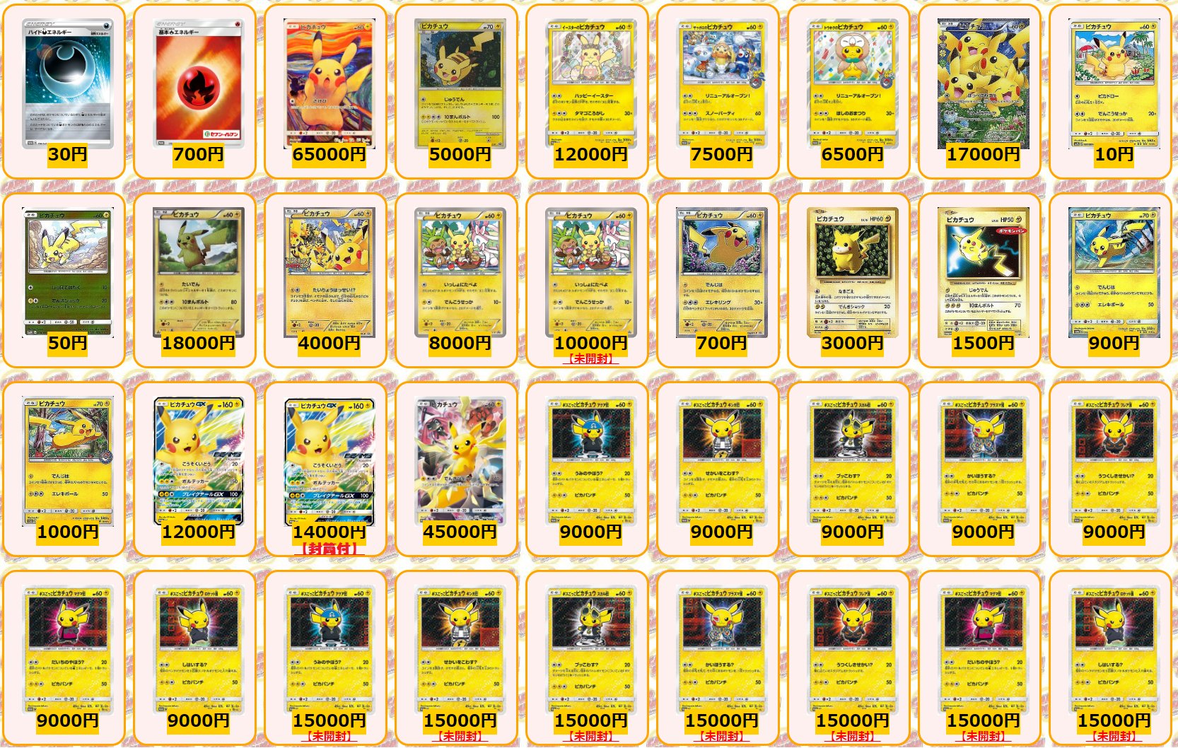 カードラッシュポケモンカード ボスごっこピカチュウ マグマ団 P 9000 ボスごっこピカチュウ ロケット団 P 9000 ボスごっこピカチュウ アクア団 未開封p ボスごっこピカチュウ ギンガ団 未開封p ボスごっこピカチュウ スカル団 未開封p