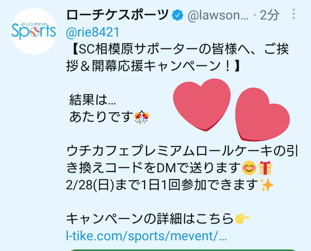 ローチケスポーツ