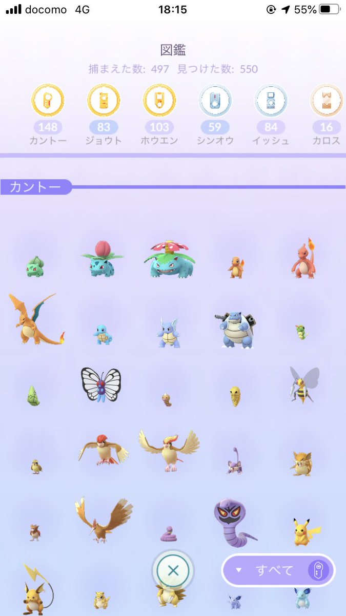 ポケモンgo ラフレシアの入手方法 能力 技まとめ 攻略大百科