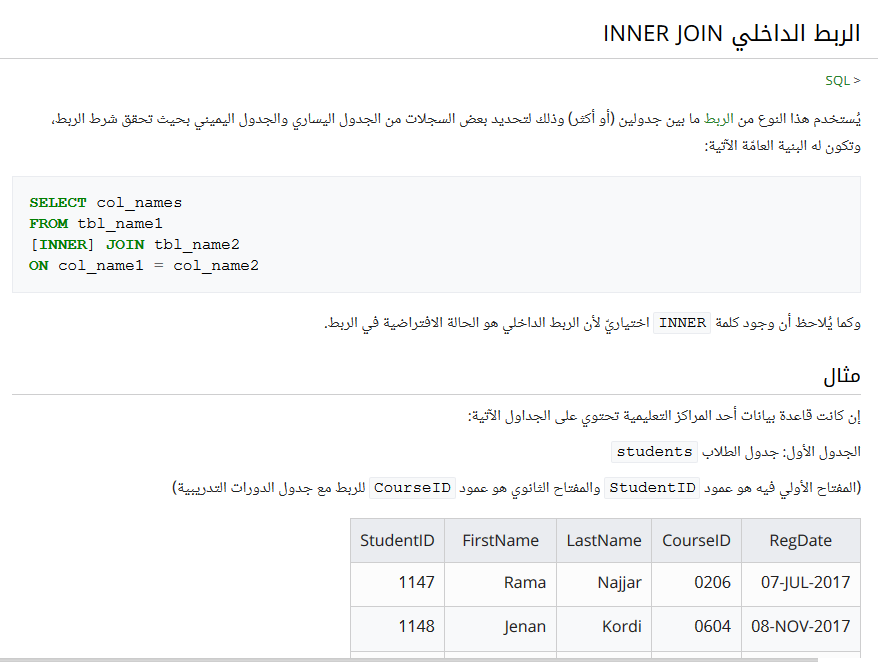 MhamadHarmush's tweet image. مرجع جميل جداً لجميع أوامر SQL مرتبة في صفحة واحدة يمكنك الإطلاع عليه بالكامل من الرابط التالي
wiki.hsoub.com/SQL
 
المرجع يتضمن كافة أوامر و مبادئ اللغة.
أي أمر تريد معرفة كيفية استخدامه, يمكنك النقر عليه حتى يتم نقلك إليه ومشاهدة الشرح والأمثلة المتعلقة عنه.