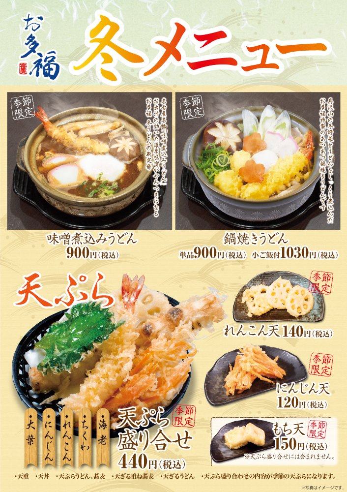 みんなの 鍋焼きうどん おいしい 口コミ 評判 3ページ目 食べたいランチ 夜ごはんがきっと見つかる ナウティスイーツ みんなの 鍋焼きうどん おいしい 口コミ 評判 3ページ目 食べたいランチ 夜ごはんがきっと見つかる ナウティスイーツ