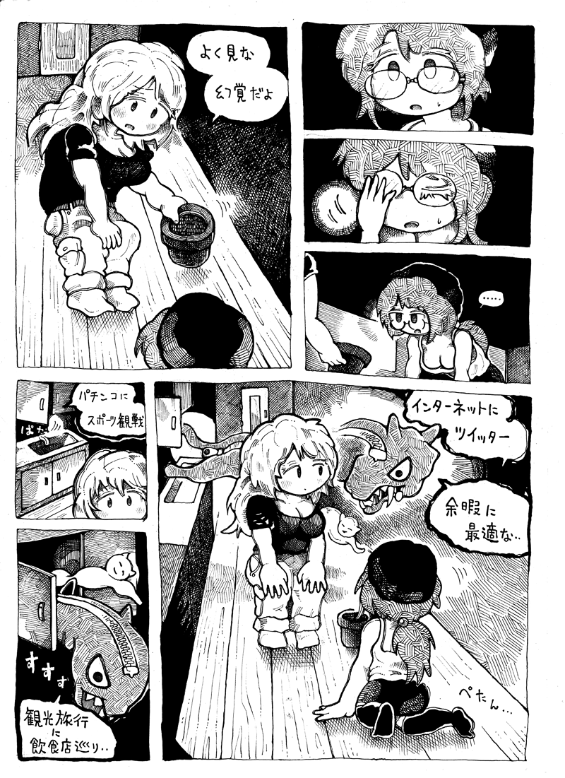 金の話のついでに漫画更新しました!
岡本太郎の幽霊が出てくる
「今日の芸術」に出てくる
記述を引用しました!
んでこの後
「なるほど死者が呪いの言葉を語り掛けてくる
という点で、芸術と幽霊は同質だ」
「見える人と見えない人がいるという意味でも…」
と続く(次回更新)
