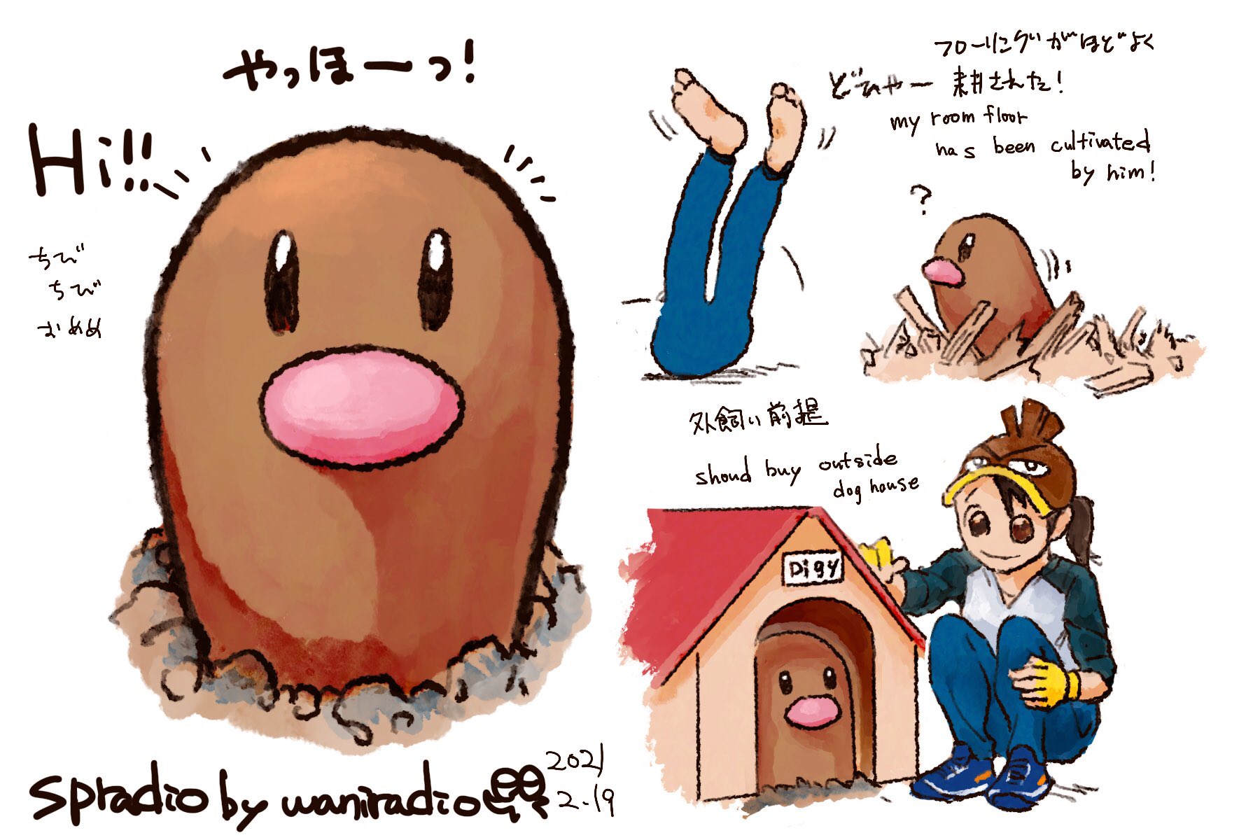 تويتر Spradio Comms Close Temp Ty على تويتر ポケモンと生活 ポケモンgo ディグダ Pokemon Diglett 1日に1匹のポケモンを描くチャレンジ 50日目は手や足は生えているのか未だに謎のディグダ T Co G7nwu3tkhi