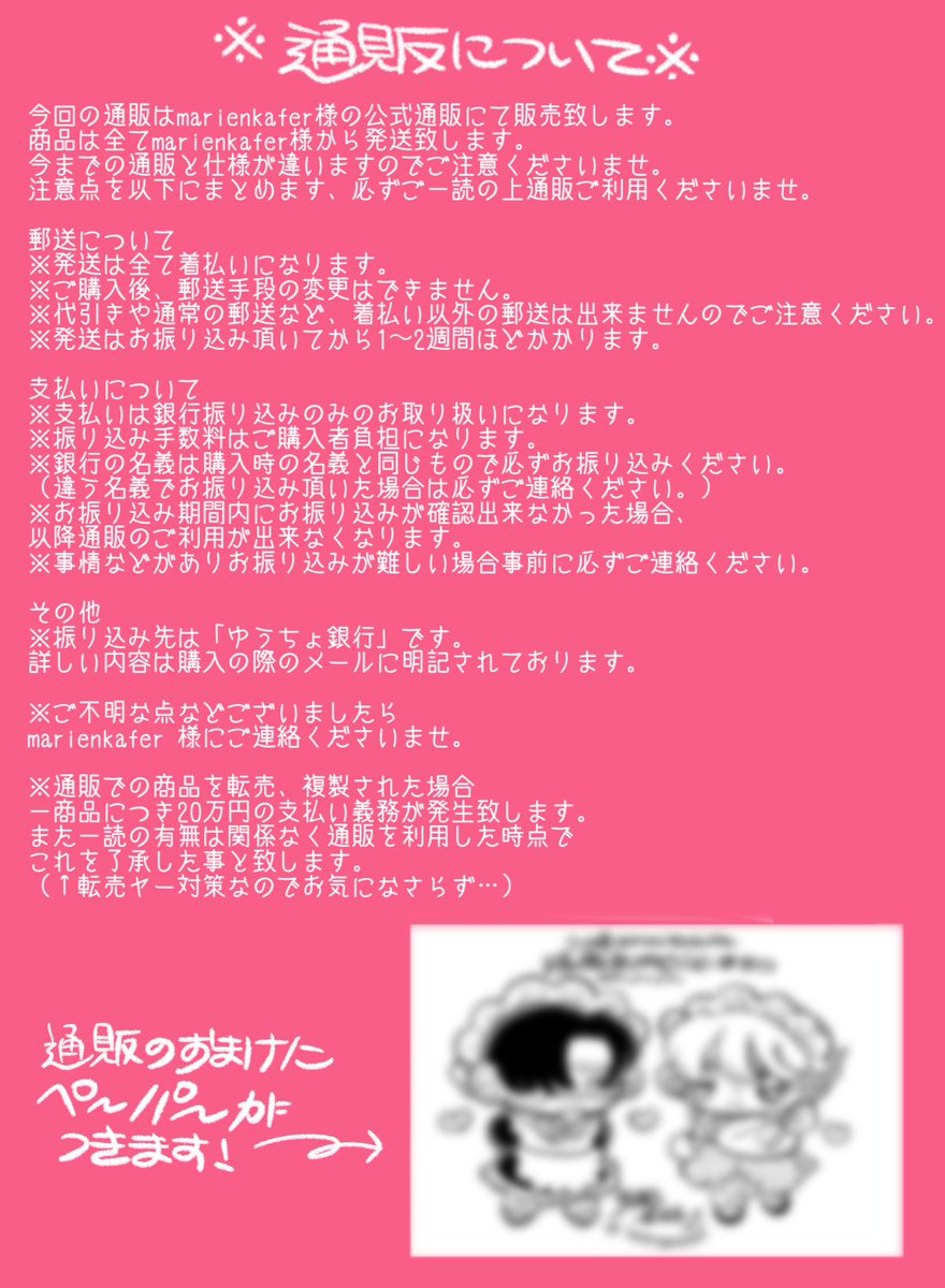 2021.2.21(13:00)-26(23:00)
にmarienkafer様(@__marienkafer__ )公式通販サイトにて豚箱のグッズを販売いたします!!
限定のグッズや新作やドローイングや美少年展の再販など、たくさんご用意ありますので是非是非よろしくお願いします!!💞💞

https://t.co/uN0ESPPGuq 