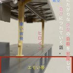 エモすぎ!？作者が想像していた表紙と、想像を数億倍上回った表紙w