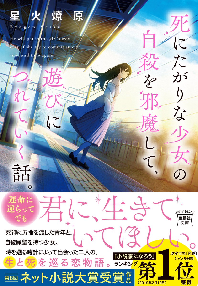 作者が想像していた表紙と その想像を数億倍上回った仕上がりになった表紙に プロなんやなぁ 指示の仕方が良かった などの感想 Togetter