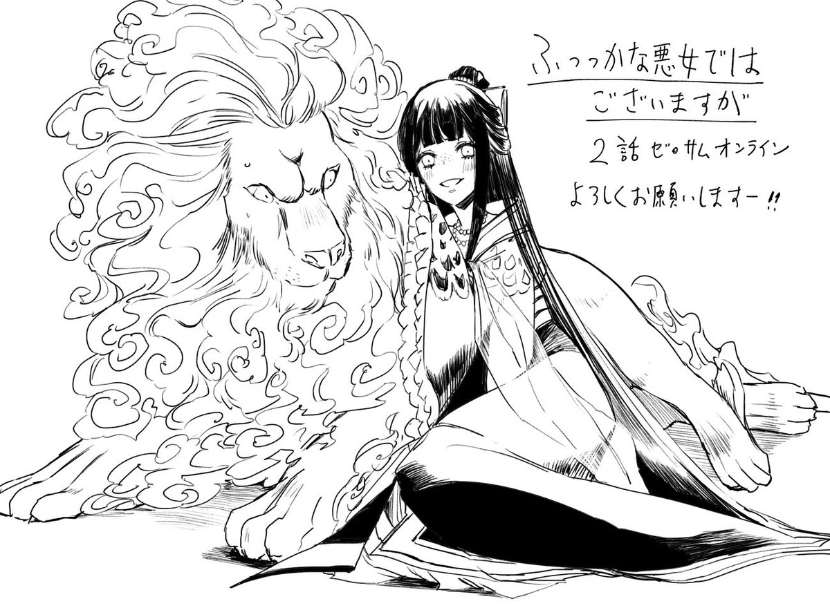 尾羊 英 6 28単行本 ふつつかな悪女ではございますが 2話がゼロサムオンラインで更新されてましたー 無料で読めます のでぜひ 獅子奮迅の獣尋の儀をよろしくお願いします ふつつかな悪女ではございますが 雛宮蝶鼠とりかえ伝 T Co 尾羊 英 6 28単行本 ふつつかな悪女ではございますが 2話がゼロサムオンラインで更新されてましたー 無料で読めます のでぜひ 獅子奮迅の獣尋の儀をよろしくお願いします ふつつかな悪女ではございますが 雛宮蝶鼠とりかえ伝 T Co