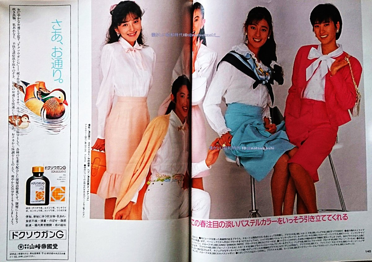 懐かしい昭和時代 Jj 19年 昭和63年 3月号 白ブラウスの大きな襟に刺しゅう 流行りましたね 同時期に流行したパステルカラーのスーツもあった 買ったわ 水色とピンクのスーツを 懐かしい昭和時代 Jj 19年 昭和63年 3月号 白ブラウスの大きな襟に刺しゅう 流行りましたね 同時期に流行したパステルカラーのスーツもあった 買ったわ 水色とピンクのスーツを