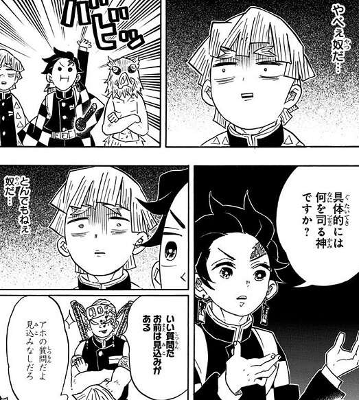 Chu Ta ファンはきっと思っているであろう 鬼滅 次回作 遊郭編 で炎上騒ぎ 論争 遊郭を子供に 女性差別 過剰反応 デイリースポーツ T Co Lm4t0wqs7y