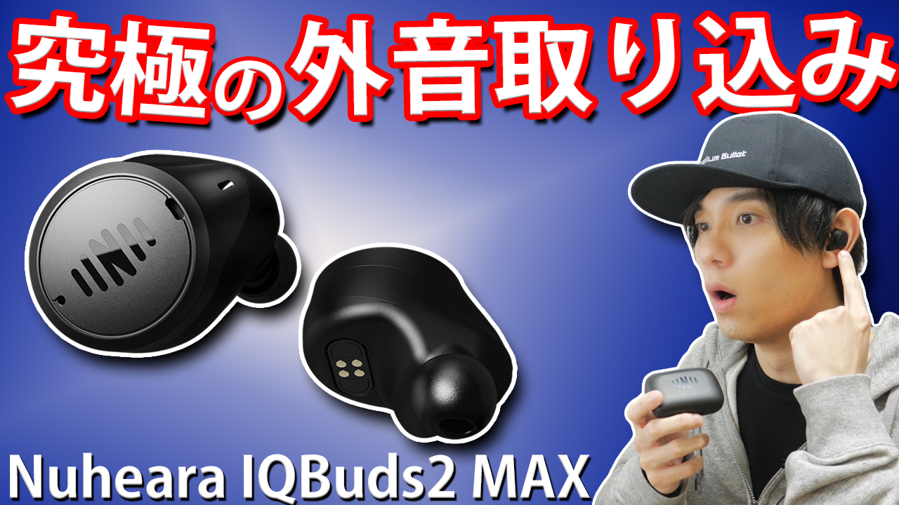 スマートワイヤレスイヤホン「IQbuds」 (IQbuds_jp@) / X スマートワイヤレスイヤホン「IQbuds」 (IQbuds_jp@) / X