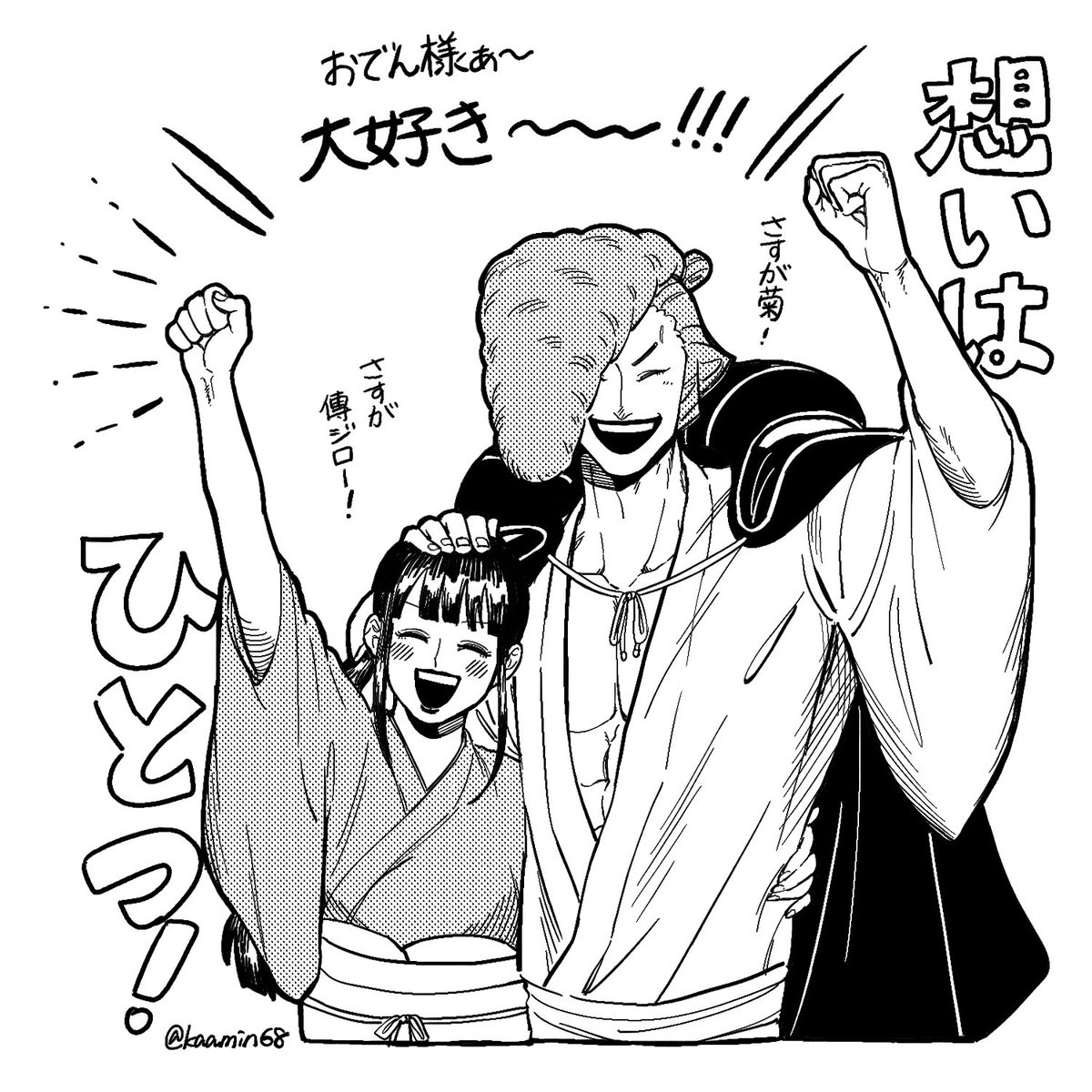 Twoucan 傳ジロー の注目ツイート イラスト マンガ コスプレ モデル Twoucan 傳ジロー の注目ツイート イラスト マンガ コスプレ モデル