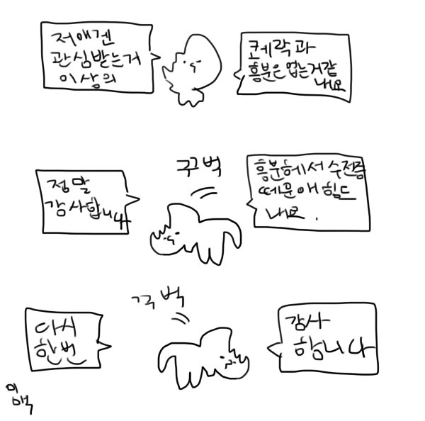 <2017년의 나   /   2021년의 나> 