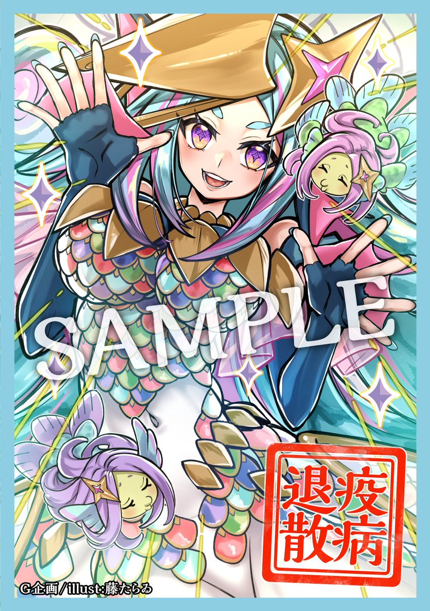 エアサンクリ G企画 新刊情報①】 疫病退散！ 「あまびえさん」OCG版