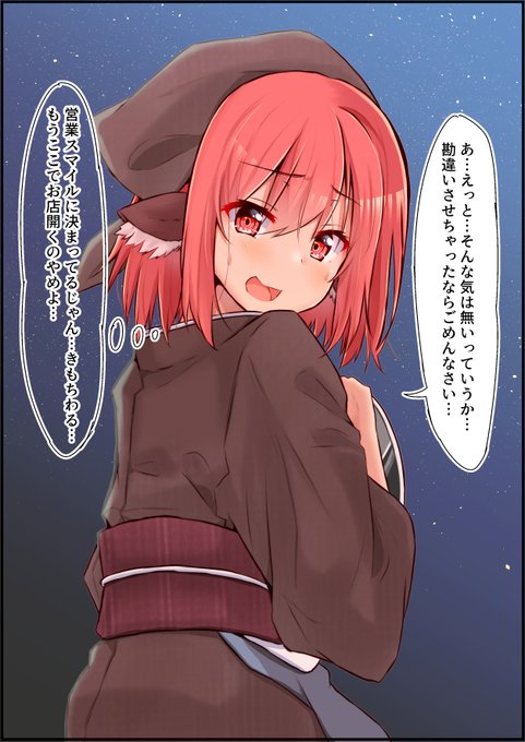 最近行きつけの屋台のおかみさんと良い感じになってきたので告白してみた 