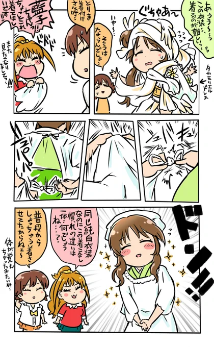 #いそうだがいない高森藍子

割烹着きこなしたりちょっと色っぽかったり 