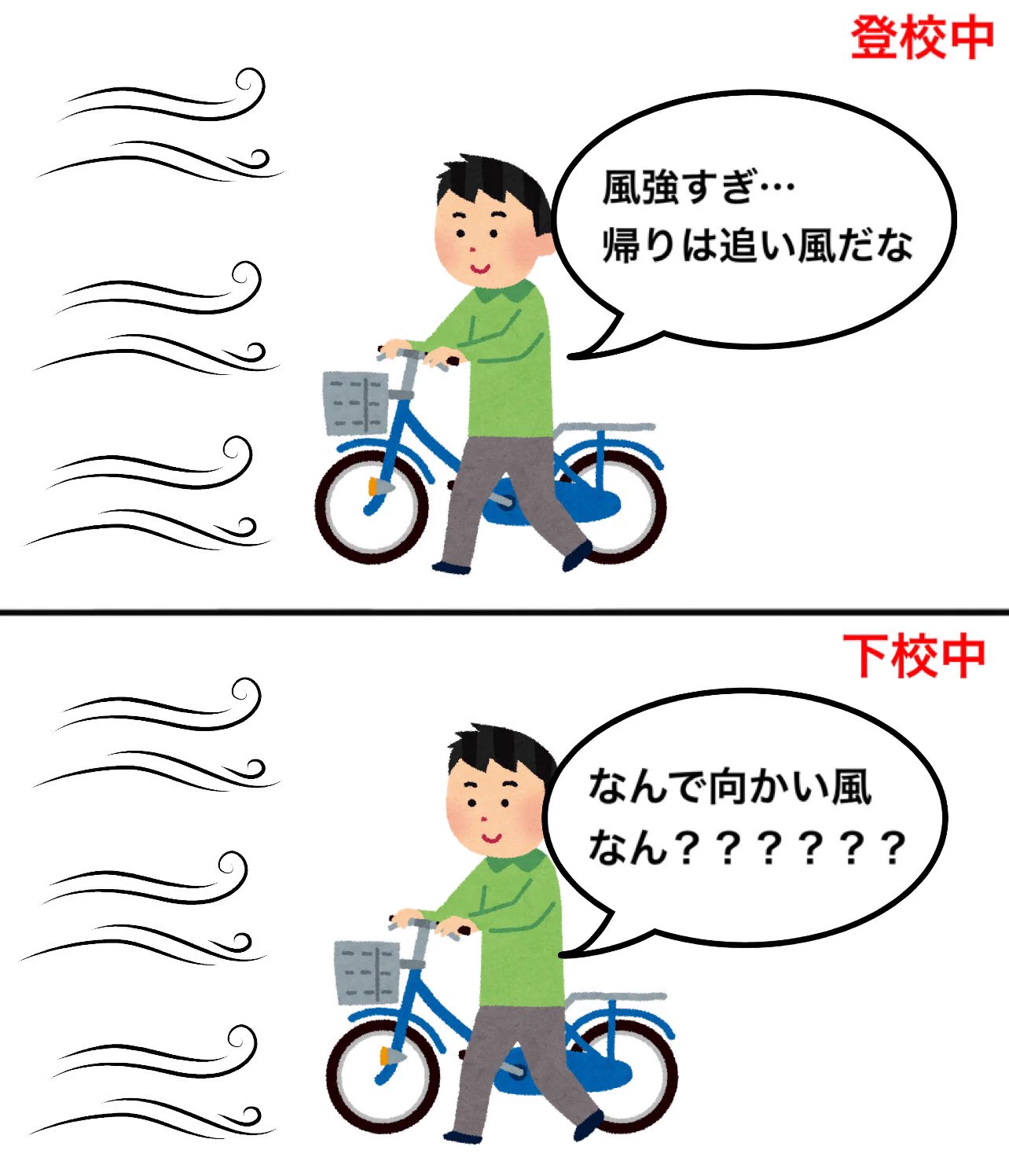自転車で通学しているorしていた人ならきっと共感する？自転車通学あるある！