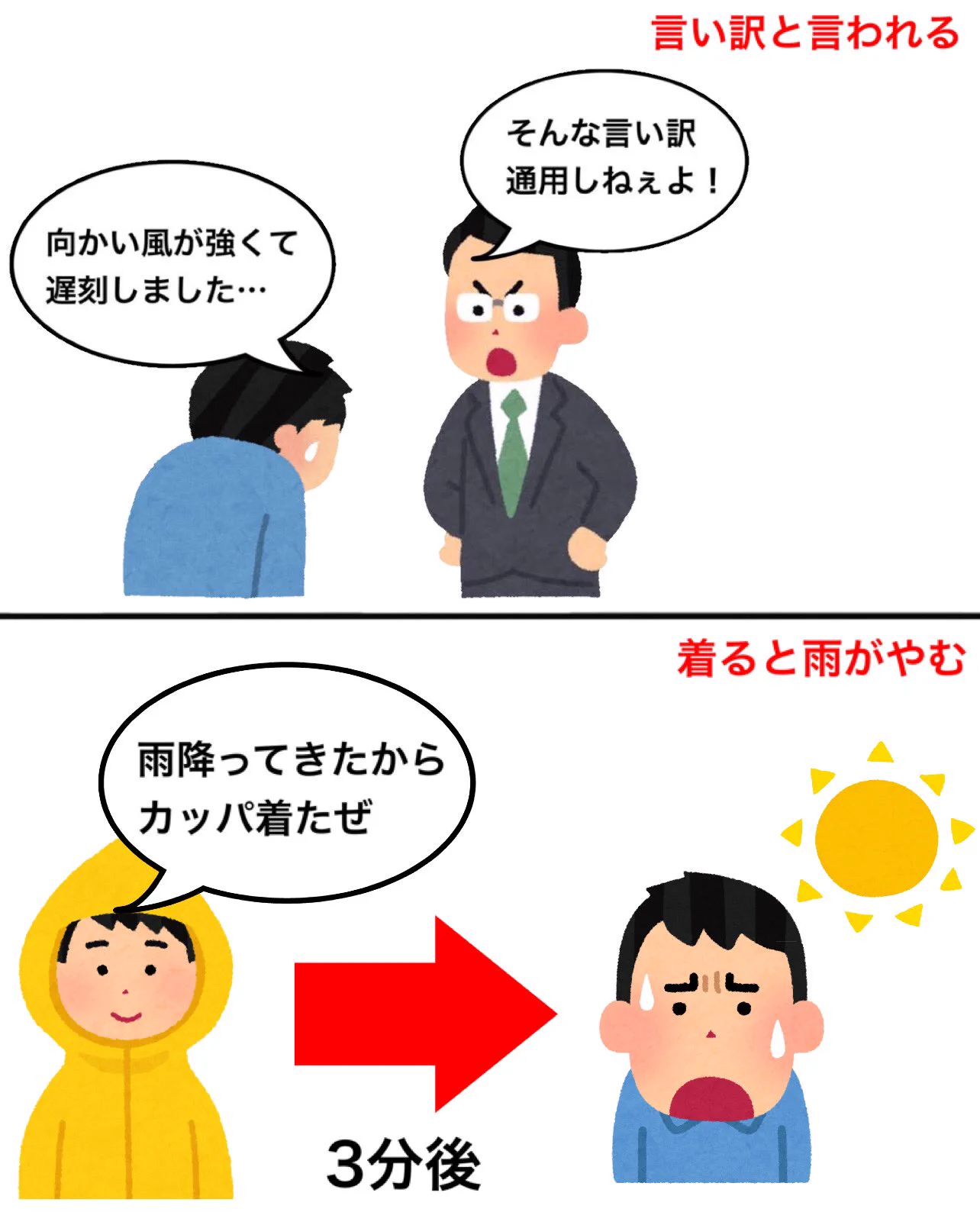 自転車で通学しているorしていた人ならきっと共感する？自転車通学あるある！