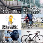 自転車で通学しているorしていた人ならきっと共感する？自転車通学あるある!